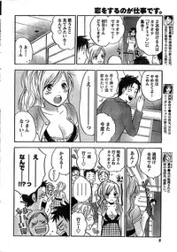 Monthly Vitaman 2007-08