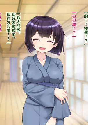 Ryouomoi datta Kanojo ga Ochita Riyuu.