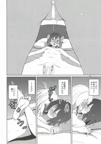 (Touhou Goudou Saiji 5) [Mugendai (Humei)] Maribel Han wa Amaetai (Touhou Project)