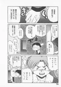 [Uncle Sam] Itoshi no Virgin VOICE