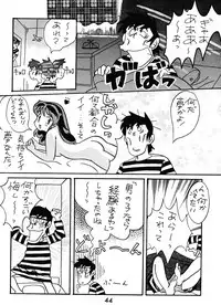 (C52) [Studio Room (Various)] Impression 2 (Urusei Yatsura, Inuyasha, Ranma 1/2)