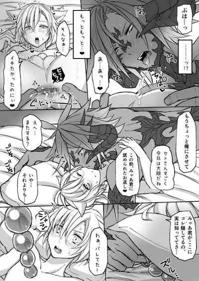 [S.H] Hapi Hapi Osuratte (Final Fantasy XIV) [Digital]