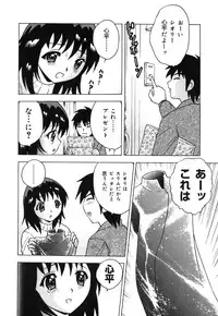 [Toyotama Tsukushi] Neneki Skinship | come in contact with viscuous fluid