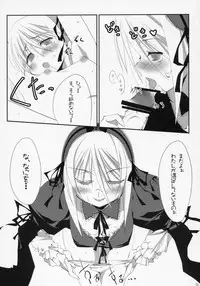 (C70) [Dadacha! (Ooba Kagerou)] SLAVE MAIDEN (Rozen Maiden)