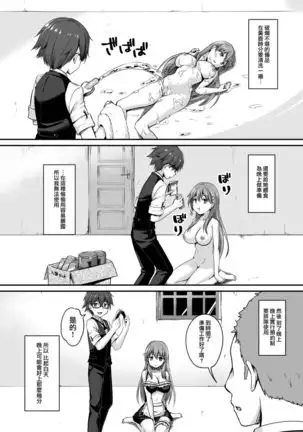 Kowareta 16-sai Joshikousei Idol ga Onaho Toshite Sanzan ni Tsukawareru Hon