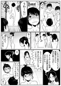 [Nukesaku] Battle of Large public bath