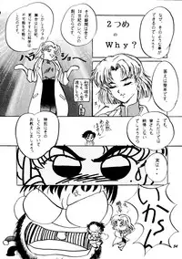 (C50) [Studio Boxer (Shima Takashi, Taka) HoHeTo 13 (Neon Genesis Evangelion)