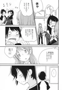 [Anthology] Mebae Vol. 3 - Vivid Girls Love