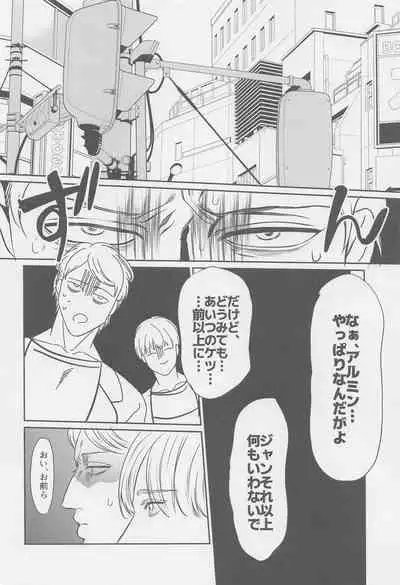 Ore no Oshiri wa, Moshikashitara Ookii no kamo Shirenai