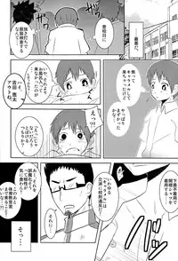 [Kozirow] Caramel Boys Try Lovers