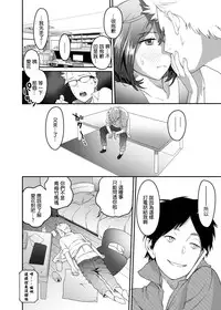 [Issun Kobo (Sukunahiko)] Netorare Girl [Chinese] [最愛路易絲澪漢化組]