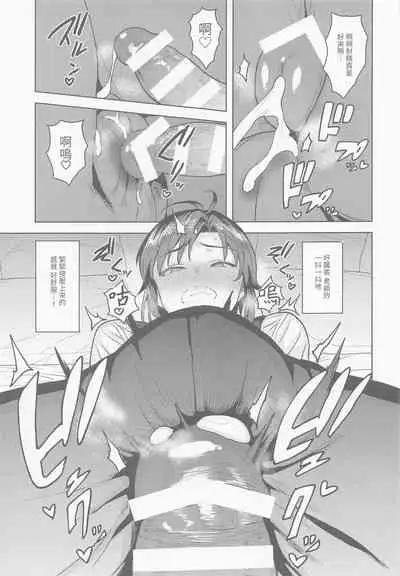 [PLANT (Tsurui)] Dochira o Onozomi desu ka? ~Shitsuji Hen~ (THE IDOLM@STER) [Chinese]