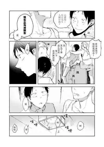 Ai Aru Sumika | 情爱满屋