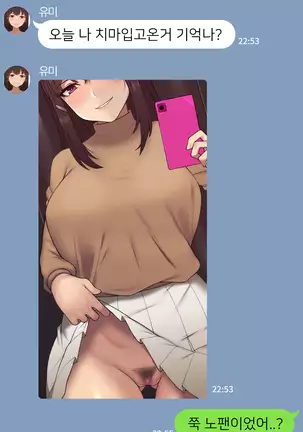 There's Something Loose in Her Head (uncensored)