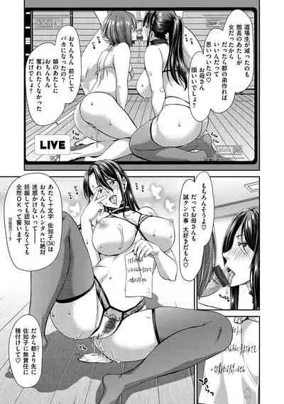 [Hori Hiroaki] Ochinchin Rental - Rent a dick, and ride!! [Digital]