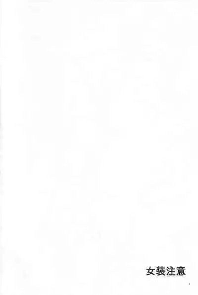 Konya wa Futari de Party Night!