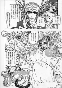 (C60) [METAL (Various)] MODEL SPECIAL 11 (Various)