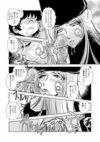 [Kaguya Hime] Maetel Story 12 (Galaxy Express 999)