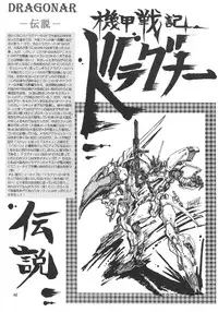 [Mugen kairow's (Aoki Reimu)] Rakugaki Trap Megamix Alpha