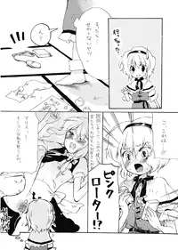 (SC39) [Uminari (Narumi)] Ali Pro Sono 1 (Touhou Project)