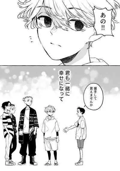 Tatta Hitori no Kono Sekai de.