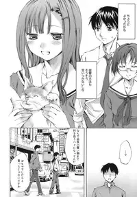 [Emua] Innocent Thing