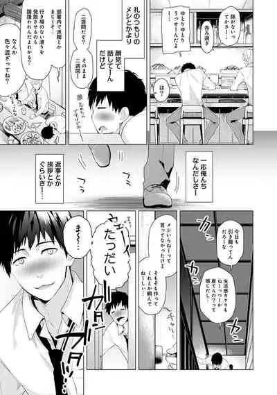 Noraneko Shoujo to no Kurashikata Ch. 1-29