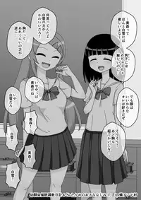 [Ari and Mura] Osananajimi Saimin Choukyou Nikki