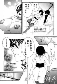 [Yasuhara Tsukasa] Share House e Youkoso