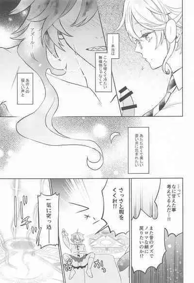 himeruhanahodotsukushiku