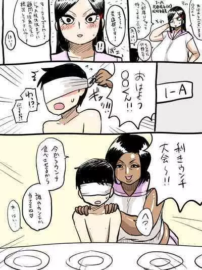 Jukujo Gakuen
