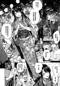 [kakao] Hatsujou Beam - Desirable Beam [Chinese] [绅士仓库&篆儀通文書坊汉化]