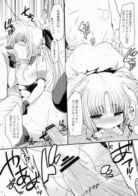 (C81) [Gakushokutei (Watanohara)] Mischief Therapy (Mahou Shoujo Lyrical Nanoha)