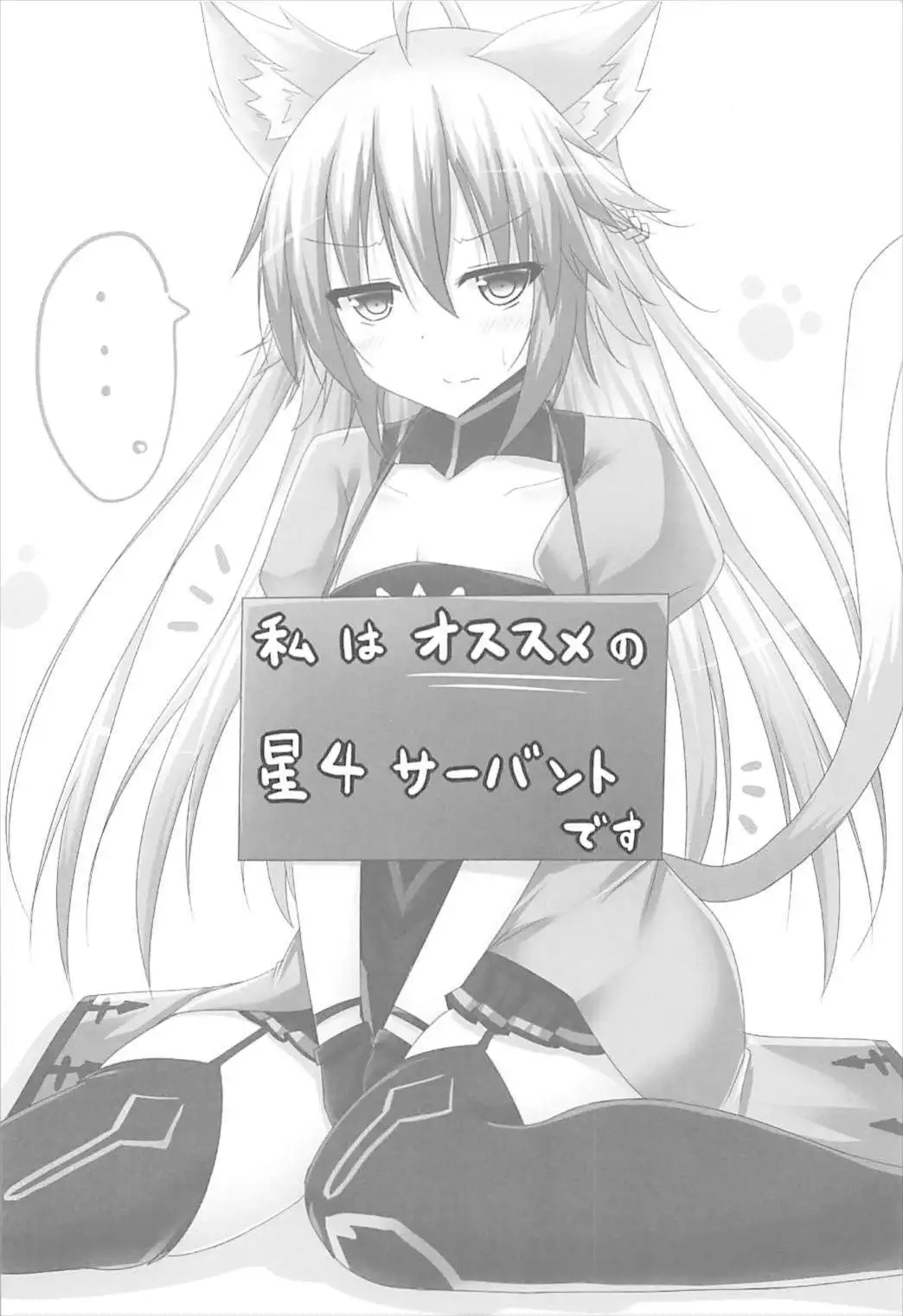 Tsundere Jeanne to Deredere Kiyohime