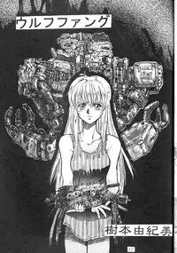 (C47) [Ootsuku Shouji (Shinjinkun)] Blue Water Splash 2 (Magic Knight Rayearth)