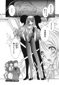 [Honda Arima] Hakonde Nyanko!