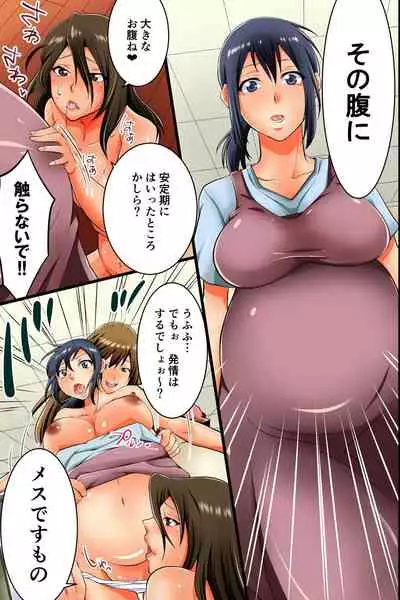[DL Mate] Pregnant Wife ~ Proper Pregnant Mother is Turned into a Cumdump