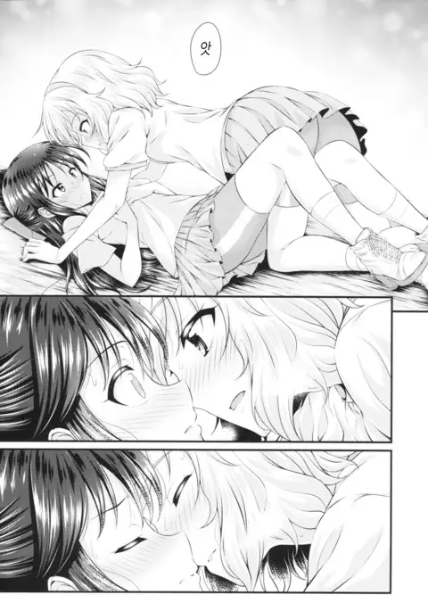 Mizu no Naka no Tsubomi | 물속의 꽃봉오리