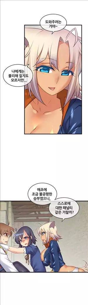 Master in My Dreams Ch.90-117