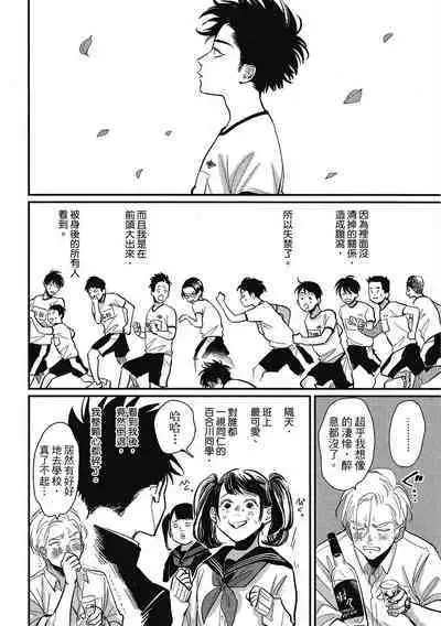 Happy Kuso Life 1 | 極樂鳥日子 1