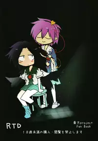 [RTD (Mizuga)] Orin-chan to Suru Hon (Touhou Project) [Digital]