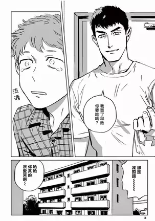 My Little Inferno | 我的灾难时光 1-3