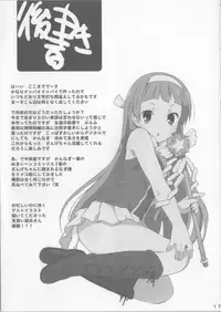 (C75) [Kinema Bambi (Misaka Shou)] Donyoku Kamisama (Kannagi)