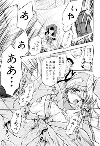 [Tomozawa Shou] Mitsuiro no Kokuin