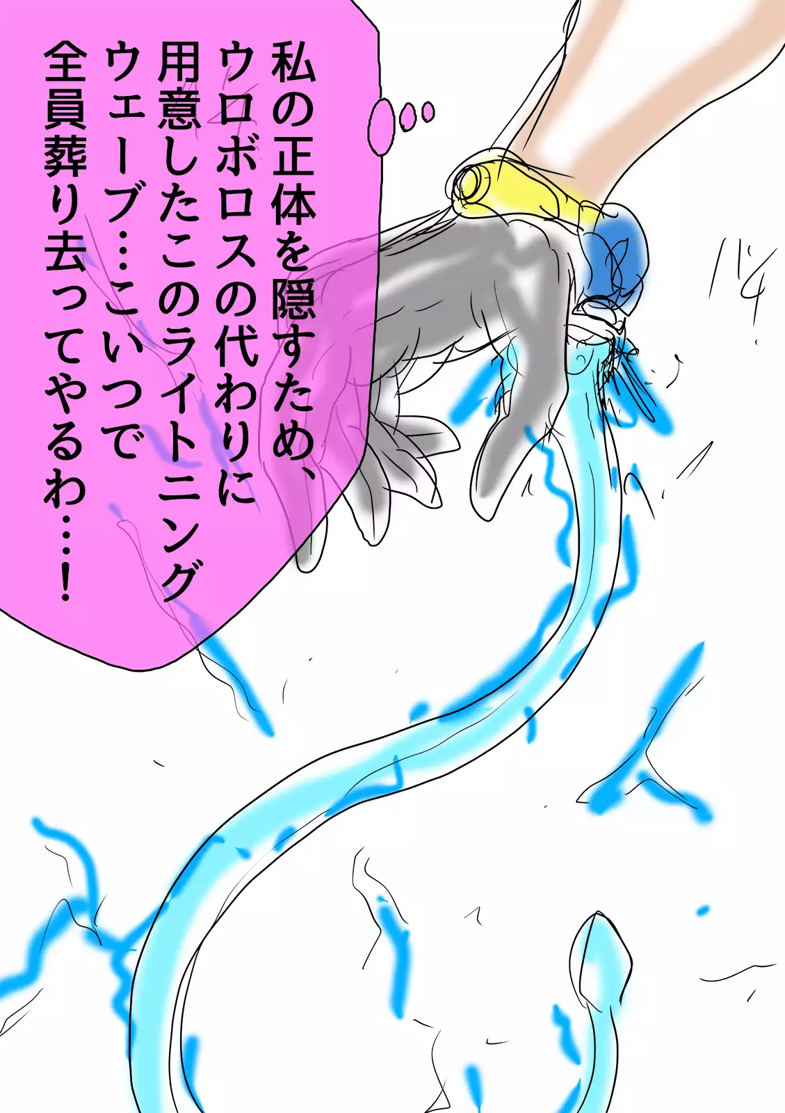 QUEEN HEAVEN HELLS GATE Vol.1