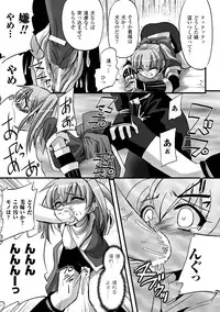 [Tokimaru Yoshihisa] Honoo no Otome-tachi [Digital]