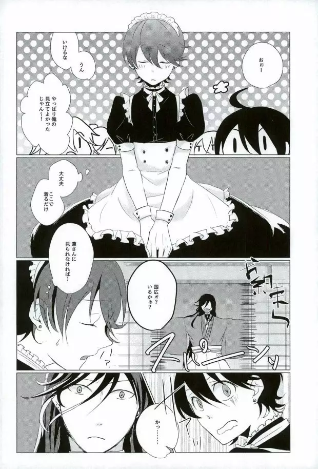 スロースターター