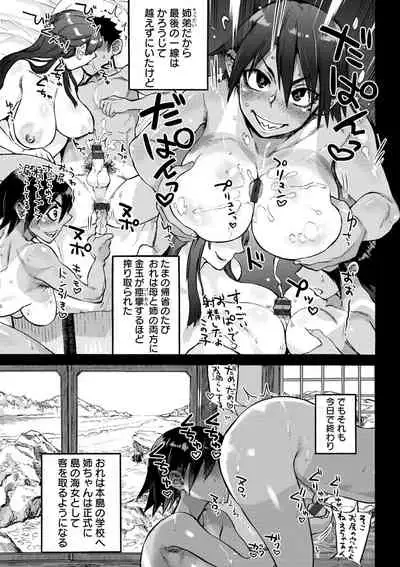 Kanojo ga Hadaka o Miseru Toki - When she shows naked