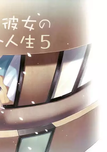 Kanojo no Pet Jinsei 5