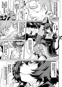 [Take] Kisei-jyu [Chinese] [好野尻漢化] [Digital]